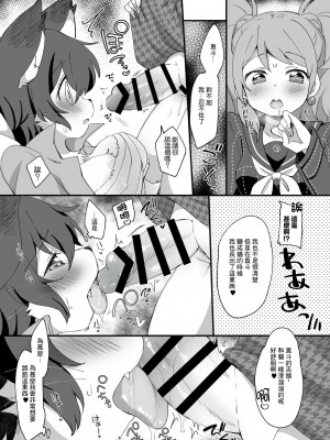 [ころもにゅ (えろ豆)] にゃおとくんとにゃん×3 (ペルソナ 4) [悬赏大厅×真不可视汉化组] [DL版]_07