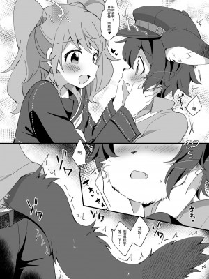 [ころもにゅ (えろ豆)] にゃおとくんとにゃん×3 (ペルソナ 4) [悬赏大厅×真不可视汉化组] [DL版]_04