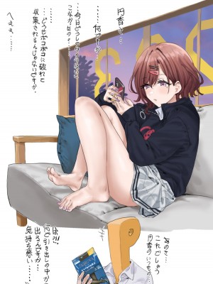 [ハメドラゴン] ボーナスコミュ#54 (アイドルマスター シャイニーカラーズ)_2