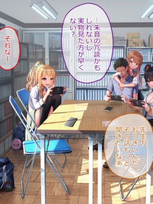 [やまなし娘。 (しえん)] ギャルハーレム 生中出しし放題のエッチなマンコたち_074