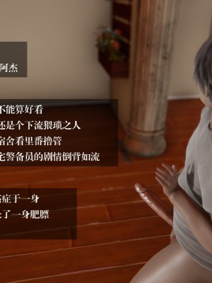[3D]我的女友小冰 · 大学篇01-08_00047