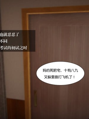 [3D]我的女友小冰 · 大学篇01-08_00139