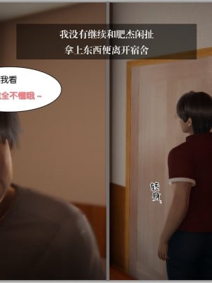[3D]我的女友小冰 · 大学篇01-08_00144