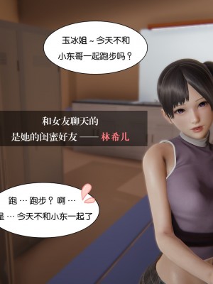 [3D]我的女友小冰 · 大学篇01-08_00204