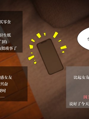 [3D]我的女友小冰 · 大学篇01-08_00220