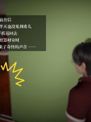 [3D]我的女友小冰 · 大学篇01-08_00231