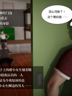 [3D]我的女友小冰 · 大学篇01-08_00232