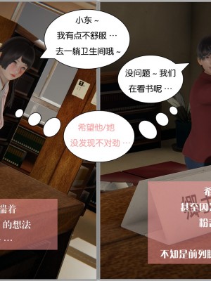 [3D]我的女友小冰 · 大学篇01-08_00412
