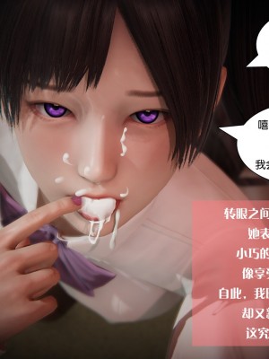 [3D]我的女友小冰 · 大学篇01-08_00419