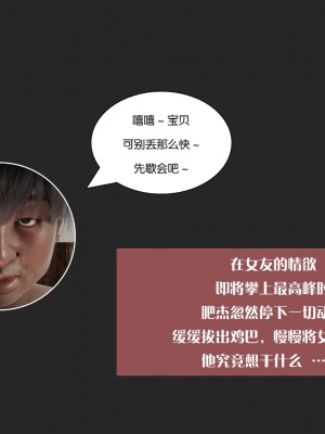 [3D]我的女友小冰 · 大学篇01-08_00465