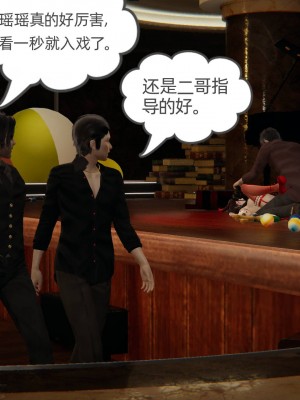 [3D]幸福一家01-08_01036