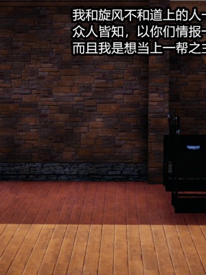 [3D]逆转之路01-10_00049