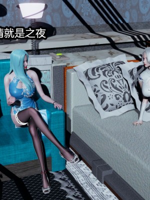 [3D]逆转之路01-10_00576