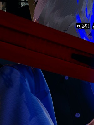 [3D]逆转之路01-10_00843