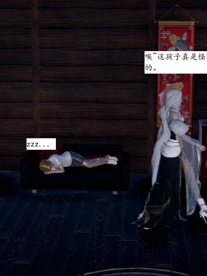 [3D]屁孩的武侠世界01-13_00038