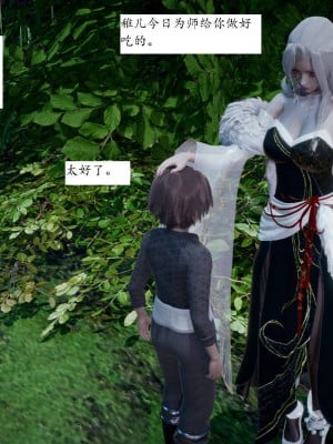 [3D]屁孩的武侠世界01-13_00052