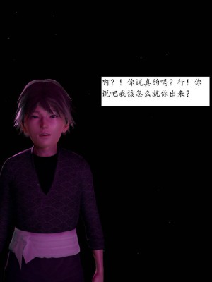 [3D]屁孩的武侠世界01-13_00208