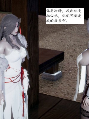 [3D]屁孩的武侠世界01-13_00386