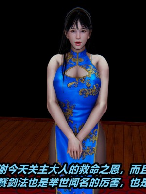 [3D]逆转之路21-30_00530