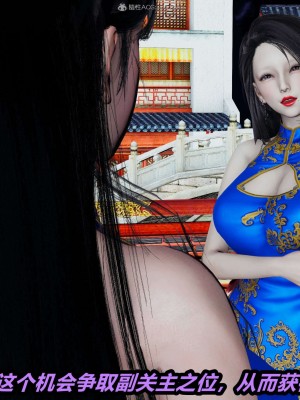 [3D]逆转之路21-30_00557