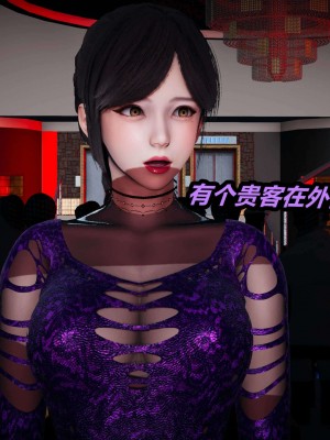 [3D]逆转之路21-30_00988