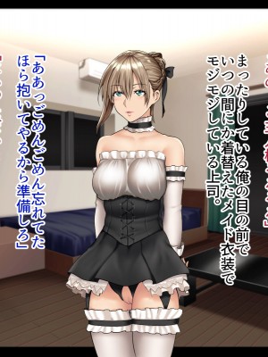 [練乳アクアリウム (big.g)] 催眠で実現 俺だけの働き方改革_132