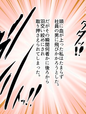 [練乳アクアリウム (big.g)] 催眠で実現 俺だけの働き方改革_161