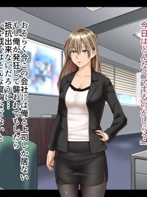 [練乳アクアリウム (big.g)] 催眠で実現 俺だけの働き方改革_034