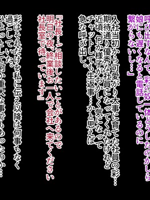 [練乳アクアリウム (big.g)] 催眠で実現 俺だけの働き方改革_155