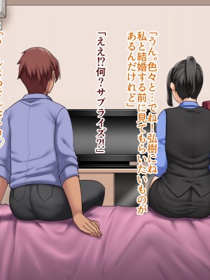 [練乳アクアリウム (big.g)] 催眠で実現 俺だけの働き方改革_181