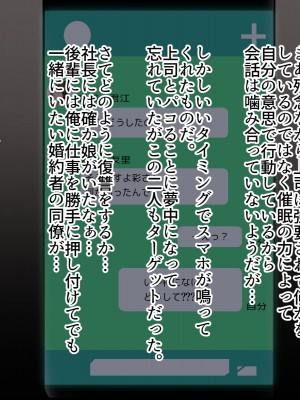 [練乳アクアリウム (big.g)] 催眠で実現 俺だけの働き方改革_153