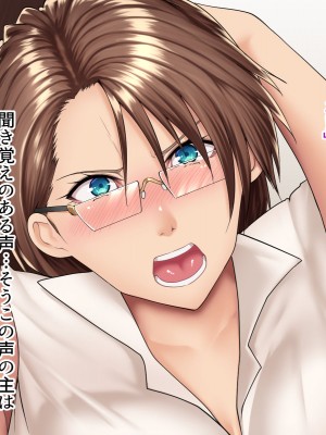 [練乳アクアリウム (big.g)] 催眠で実現 俺だけの働き方改革_162