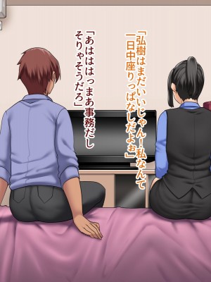 [練乳アクアリウム (big.g)] 催眠で実現 俺だけの働き方改革_180