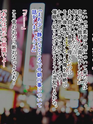 [練乳アクアリウム (big.g)] 催眠で実現 俺だけの働き方改革_085