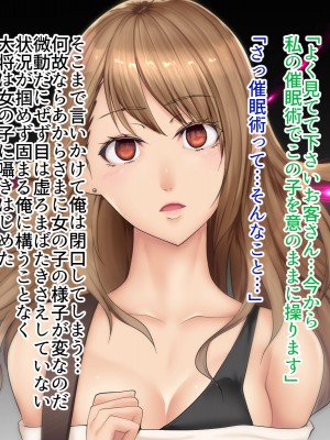 [練乳アクアリウム (big.g)] 催眠で実現 俺だけの働き方改革_026