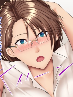 [練乳アクアリウム (big.g)] 催眠で実現 俺だけの働き方改革_166