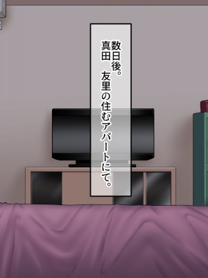 [練乳アクアリウム (big.g)] 催眠で実現 俺だけの働き方改革_179