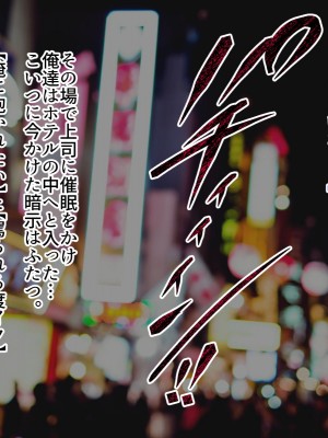 [練乳アクアリウム (big.g)] 催眠で実現 俺だけの働き方改革_086