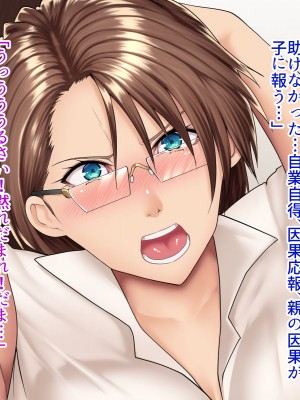 [練乳アクアリウム (big.g)] 催眠で実現 俺だけの働き方改革_163