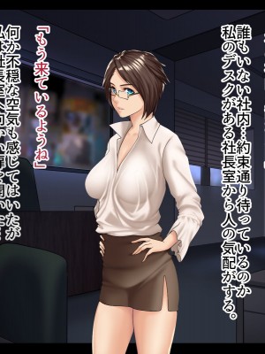 [練乳アクアリウム (big.g)] 催眠で実現 俺だけの働き方改革_156