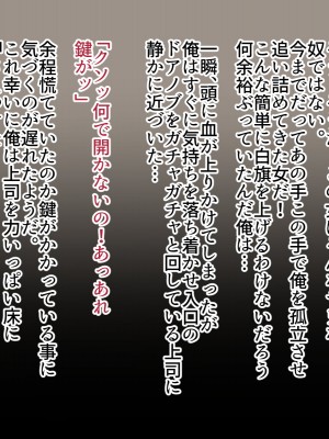 [練乳アクアリウム (big.g)] 催眠で実現 俺だけの働き方改革_068