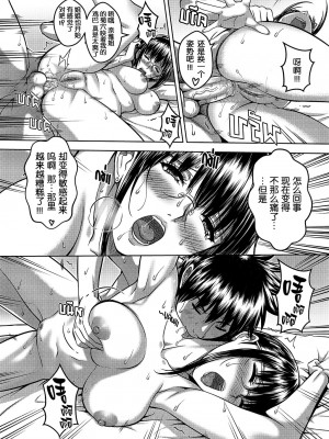 [XTER] My Sister...2 [megumin个人机翻汉化] [無修正]_49