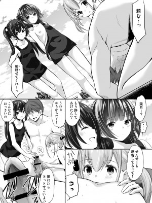 [いもむや本舗 - Singleton (あずまゆき)] 過ちは秘事のはじまり3 [DL版]_22