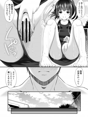 [いもむや本舗 - Singleton (あずまゆき)] 過ちは秘事のはじまり3 [DL版]_15