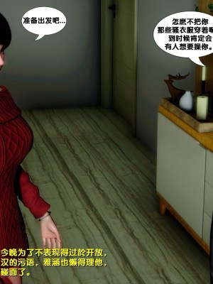 [FK] 墮落 6_0119
