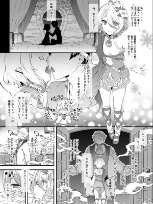 [橘由宇] プリコネ コッ〇ロちゃん (プリンセスコネクト!Re:Dive)