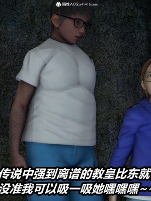 [3D]逆转之路第二季11-21_02976