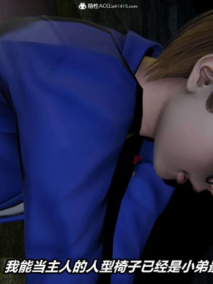 [3D]逆转之路第二季11-21_03021