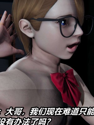 [3D]逆转之路第二季11-21_03328