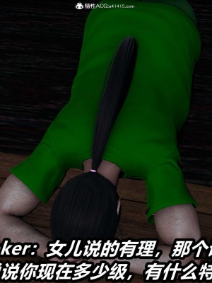 [3D]逆转之路第二季11-21_03405